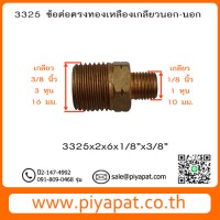3325x2x6 รูปโชว์